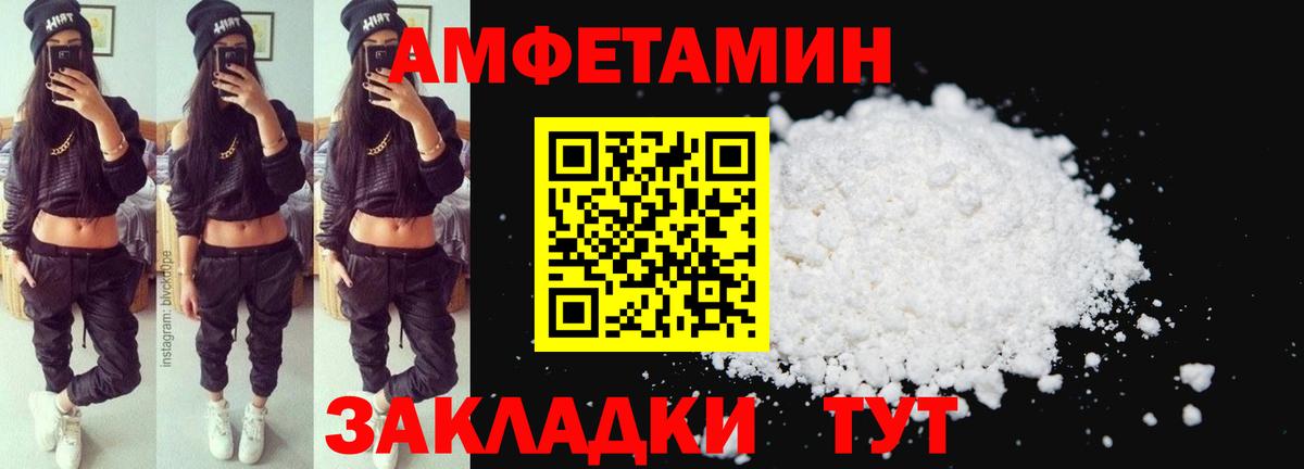 Amphetamine Розовый Семёнов
