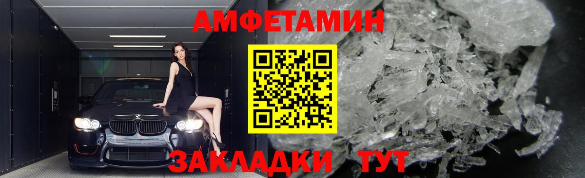Амфетамин  Вход с VPN  АМФЕТАМИН  АМФЕТАМИН VHQ  Семёнов 