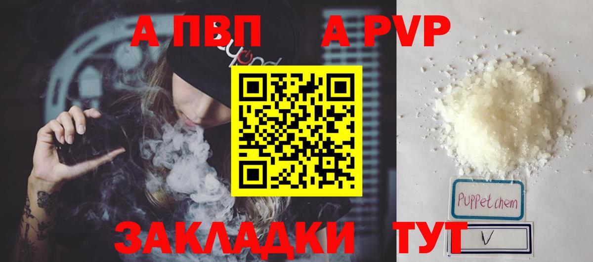 Alpha-PVP крисы CK  A-PVP Соль  Alpha-PVP Crystall  Вход с VPN  магазин продажи наркотиков  Семёнов 