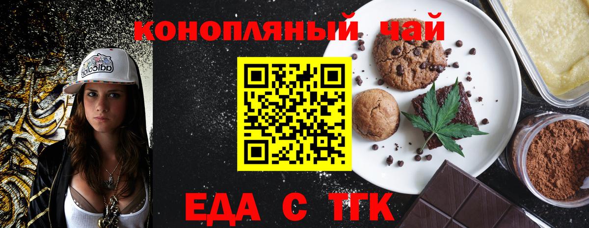 Семёнов  Canna-Cookies марихуана  Вход с VPN 