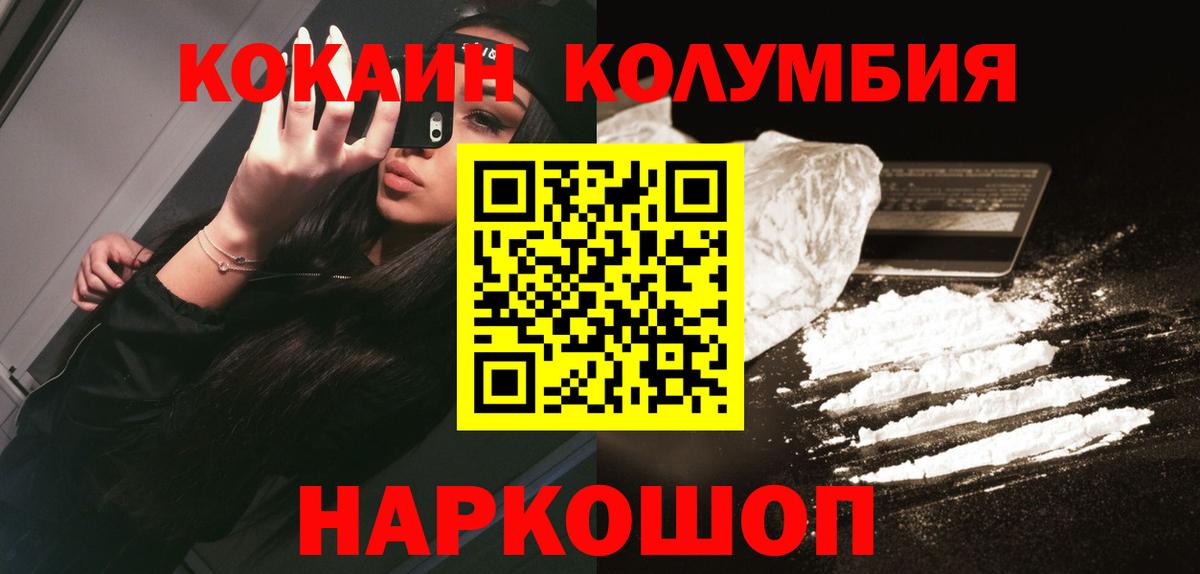 Cocaine Перу Семёнов