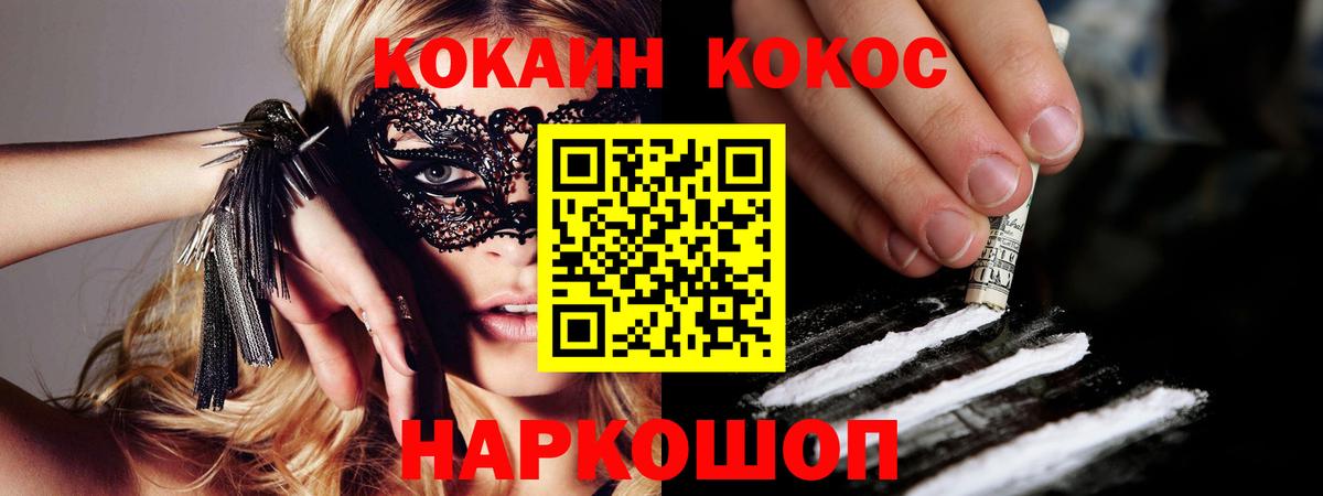 Семёнов  COCAIN Эквадор  Кокаин FishScale  Вход с VPN 