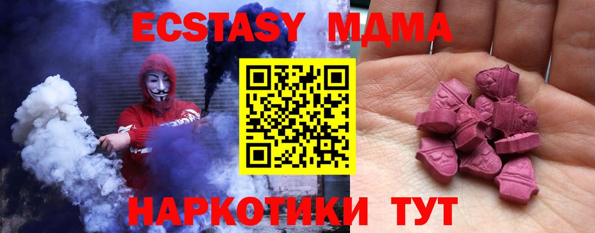 Семёнов  Ecstasy 99%  ссылка на мегу маркетплейс  Экстази mix  Вход с VPN 