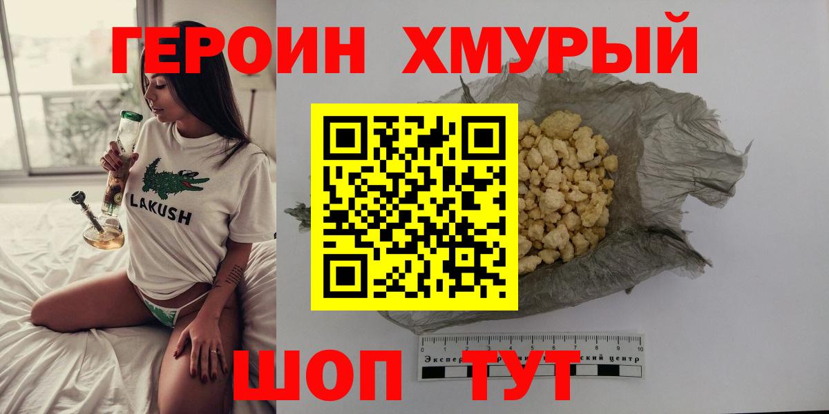 ГЕРОИН гречка Семёнов