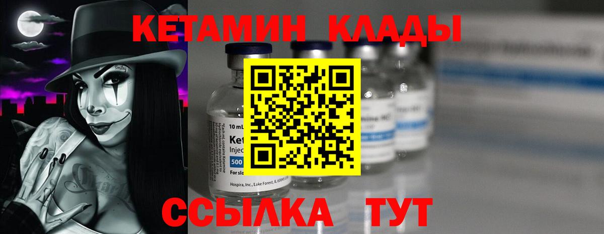 КЕТАМИН ketamine  Кетамин ketamine  Семёнов  Вход с VPN 