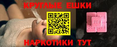 гидра Обнинск