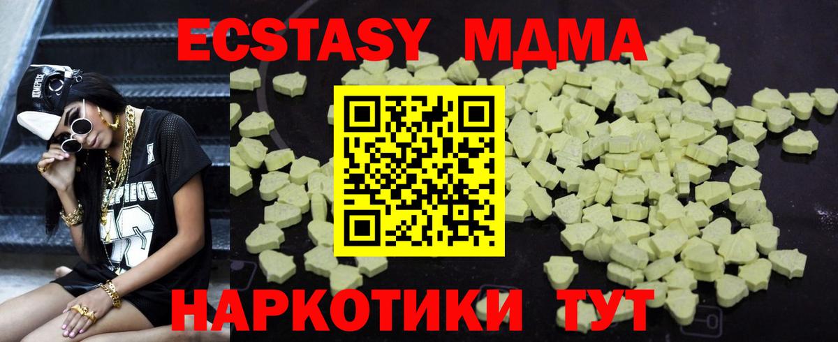 MDMA кристаллы  MDMA Molly  Вход с VPN  Семёнов 
