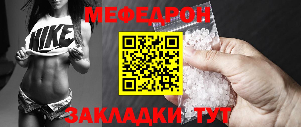 Мефедрон mephedrone  МЕФ  Семёнов  Вход с VPN 
