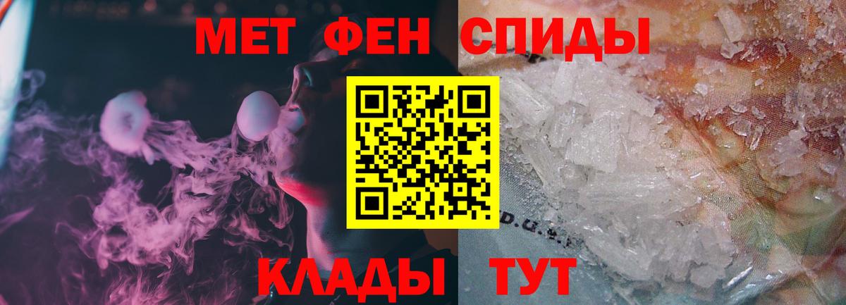 Первитин  Вход с VPN  Семёнов  Первитин кристалл 