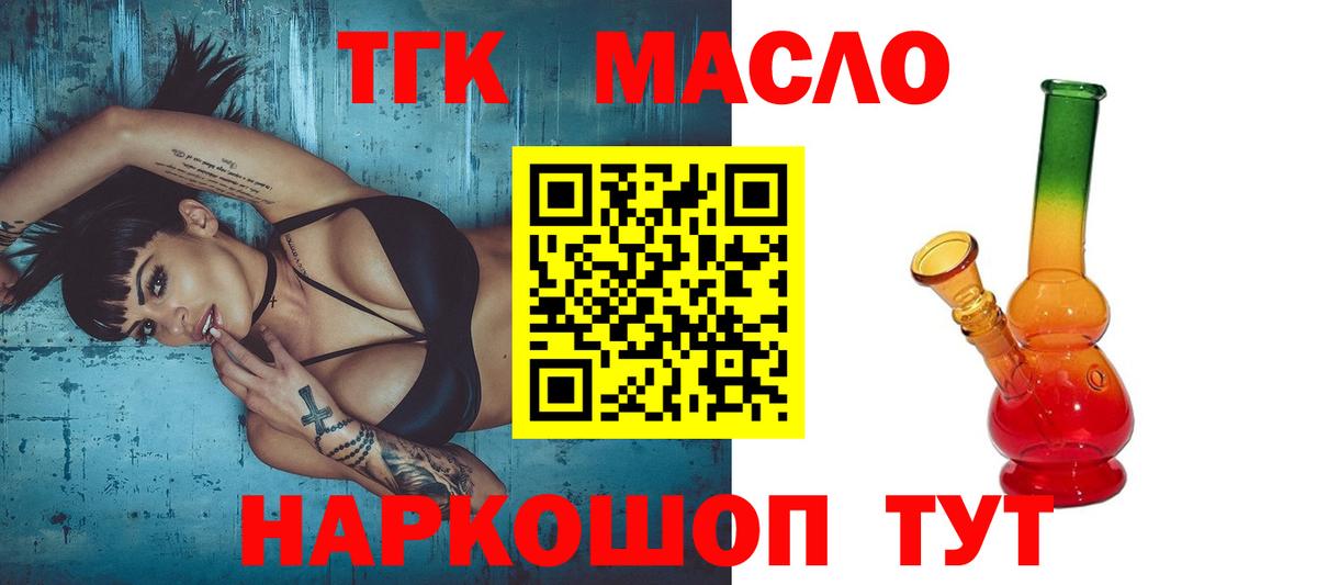 ТГК жижа  Вход с VPN  Семёнов 