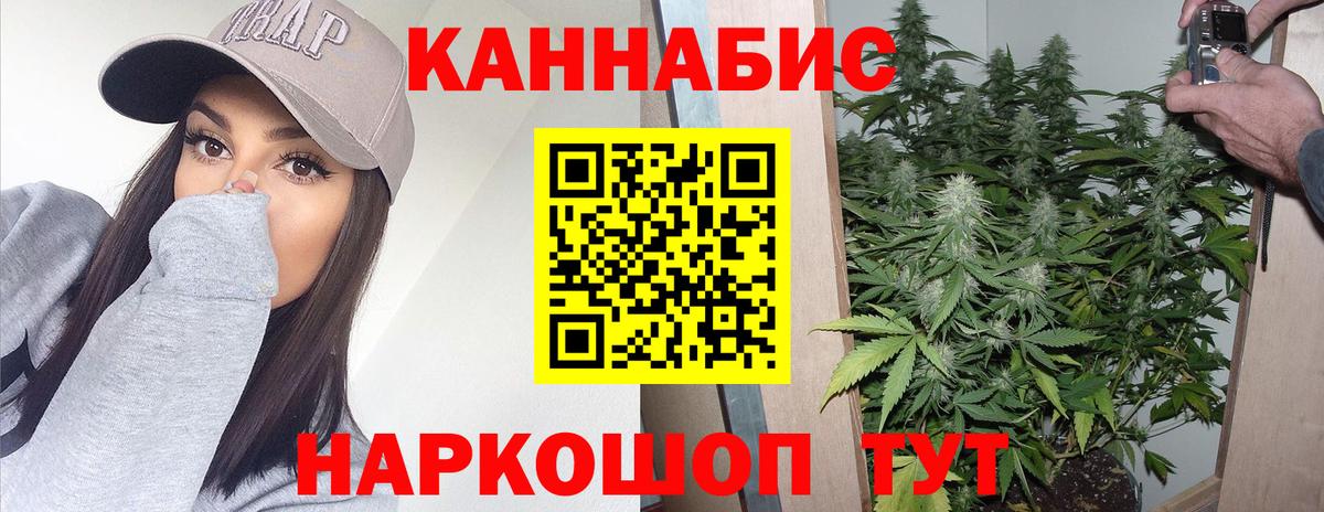 Бошки марихуана тримм Семёнов